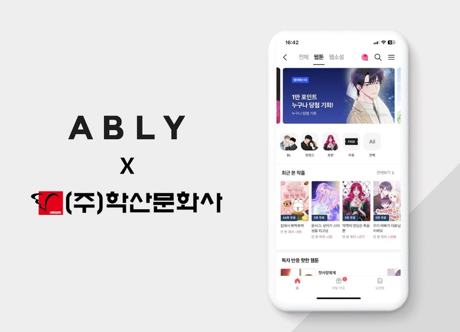 ▲ ⓒ에이블리