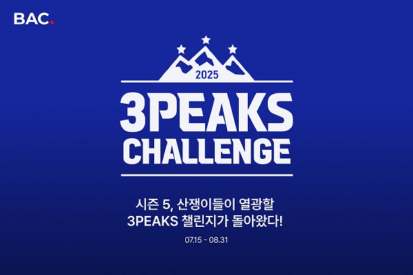 ▲ ⓒ블랙야크