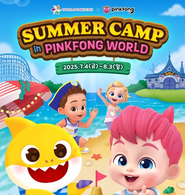 ▲ ⓒ에버랜드