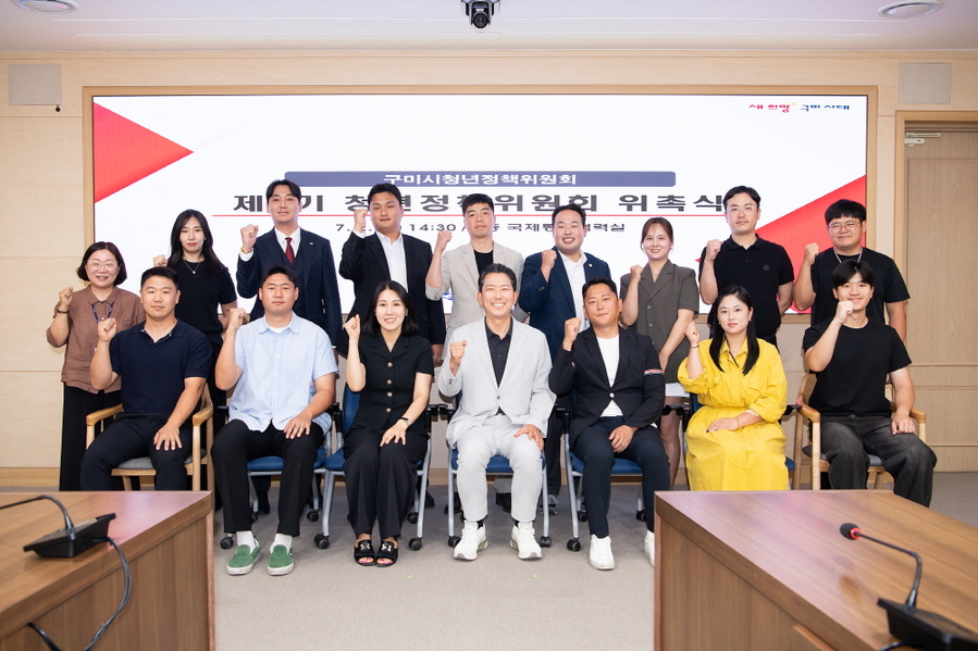 ▲ 구미시 청년정책위원들이 기념촬영을 하고있다ⓒ