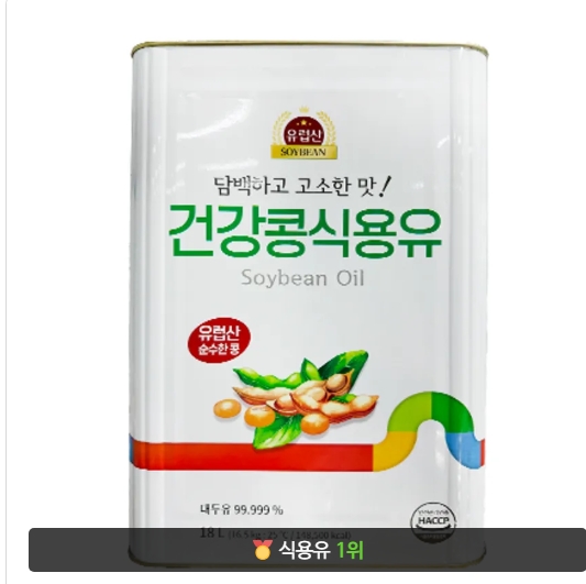 ▲ 식봄에서 판매 중인 CJ프레시웨이 식용유ⓒ식봄 캡처