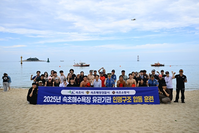 ▲ 속초시는 속초해양경찰서, 속초소방서 등과 3일 오후 속초해변 일원에서 합동훈련을 진행했다.이날 이병선 속초시장도 참석했다. ⓒ속초시