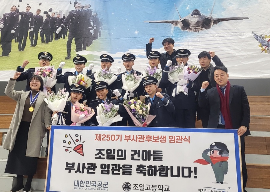 ▲ 대구시 동구에 위치한 조일고등학교(교장 최상현)가 공군 부사관 253기 1차 선발에서 총 32명이 합격, 전국 고등학교 중 최다 합격자 수를 기록하며 또 한 번 특성화고 진로의 새로운 지평을 열었다.ⓒ조일고