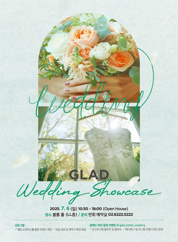 ▲ 글래드 여의도 웨딩 쇼케이스ⓒ글래드 호텔