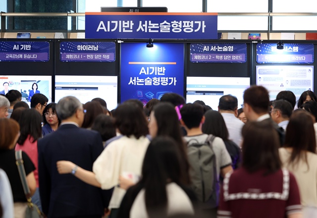 ▲ 경기도교육청이 2일 남부청사에서 개최한 '2025 디지털 전문 교원 아카데미 성과 나눔 발표회'에 참석한 관계자들이 'AI 기반 서·논술형 평가시스템'을 체험하고 있다. ⓒ경기도교육청 제공