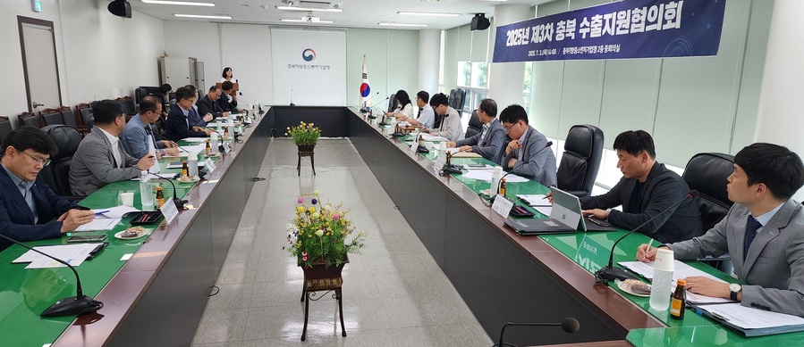 ▲ 중소벤처기업부 충북지방중소벤처기업청(청장 노진상)은 3일 충북중기청 회의실에서 2025년 제3차 ‘충북 수출지원협의회’를 개최했다. ⓒ충북중기청