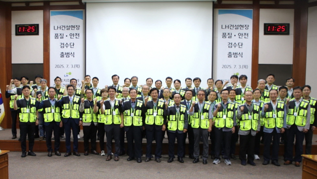 ▲ 3일 경기 성남시 소재 LH 경기남부지역본부 3층 대회의실에서 LH 품질안전검수단 출범식이 진행되고 있다. ⓒLH