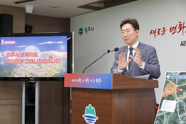 ▲ 산업단지 조성 로드맵 밝히는 원강수 원주시장.ⓒ원주시