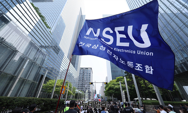▲ 전국삼성전자노동조합(전삼노) 시위 모습 ⓒ뉴데일리DB