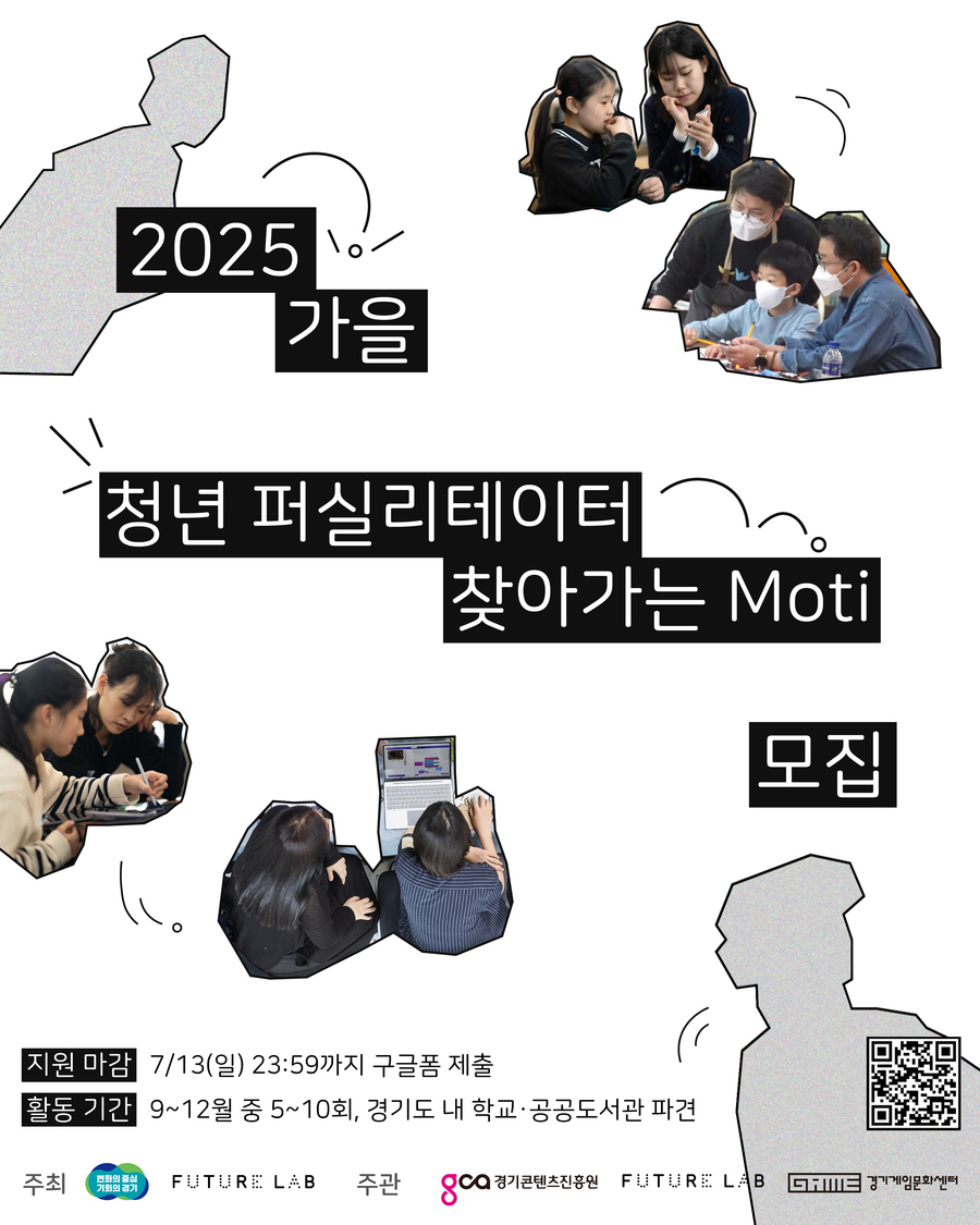 ▲ ⓒ스마일게이트 퓨처랩