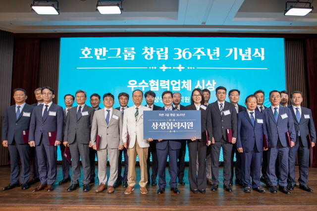 ▲ 호반그룹이 지난달 30일 창립 36주년 기념식 열고 우수 협력사에게 상생협력 지원금을 전달했다.ⓒ호반그룹