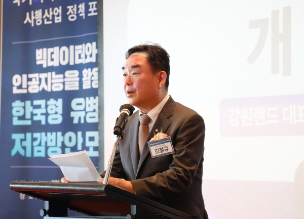 ▲ ‘제1차 중독예방 포럼’에서 최철규 대표이사 직무대행이 인사말을 하고 있다.ⓒ강원랜드