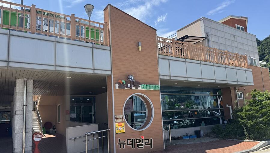 ▲ 울릉도 1호 국공립 꿈나무어린이집 전경.ⓒ뉴데일리