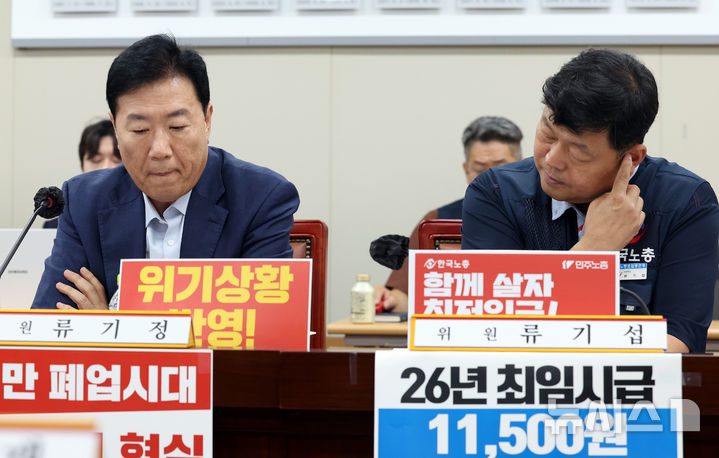 ▲ 3일 세종시 정부세종청사에서 열린 최저임금위원회 9차 전원회의에 참석한 류기정 사용자위원과 류기섭 근로자위원이 나란히 앉아 있다. ⓒ뉴시스