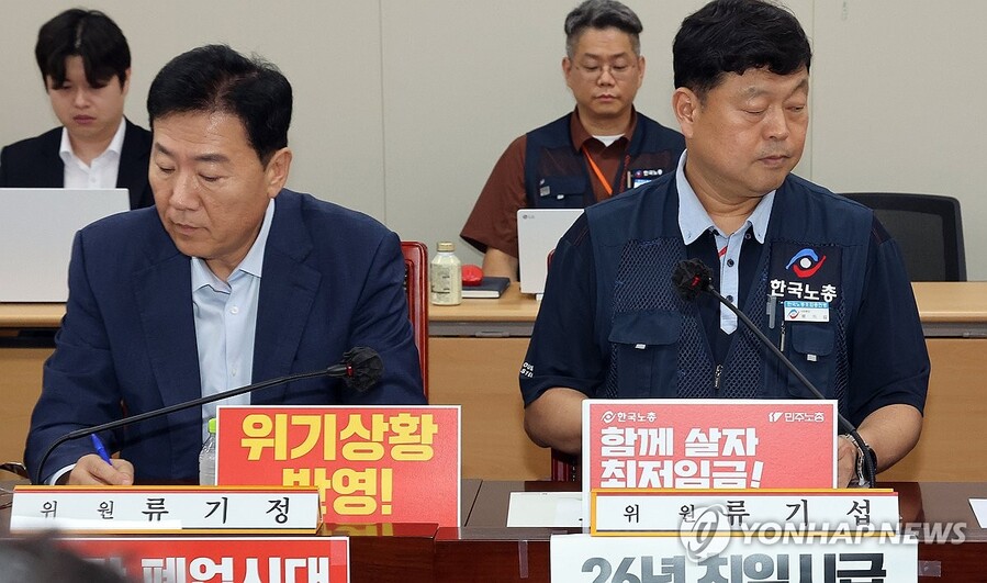 ▲ 최저임금위원회 사용자위원인 류기정 한국경영자총협회 전무(왼쪽)와 근로자위원 류기섭 한국노총 사무총장이 3일 정부세종청사에서 열린 최저임금위원회 제9차 전원회의에서 나란히 자리하고 있다. ⓒ연합뉴스