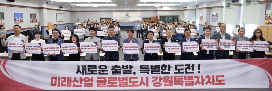▲ 강원특별자치도가 '강원특별법' 특례 활용 활성화 및 도민과의 경청‧소통을 위한 도민설명회를 개최했다. ⓒ강원특별자치도