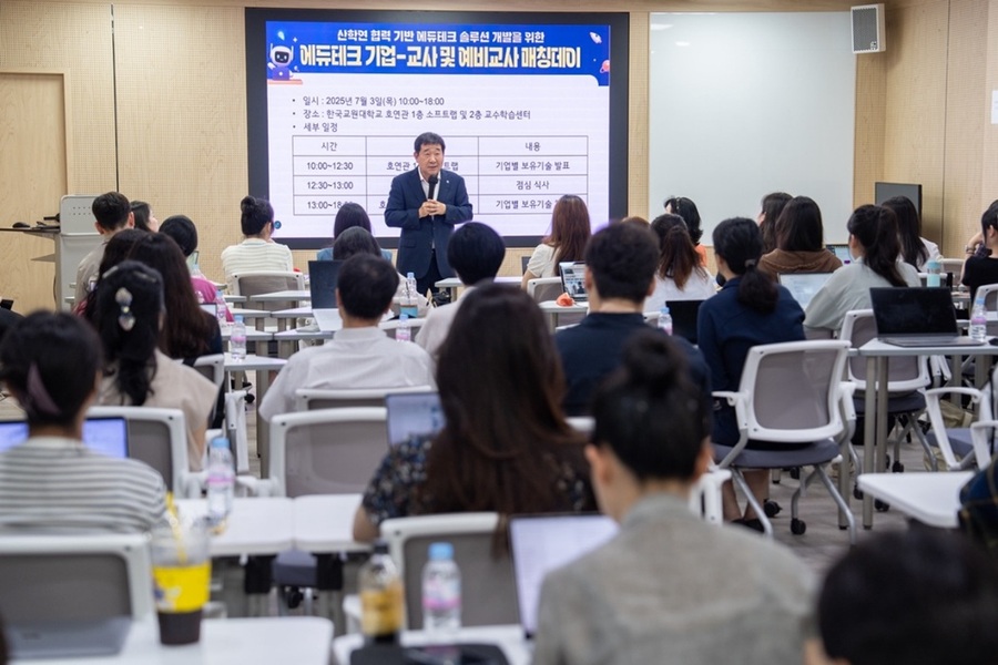 ▲ 3일 한국교원대학교에서 열린‘에듀테크 매칭데이’ 행사에서 이재영 증평군수가 연설을 하고 있다.ⓒ증평군