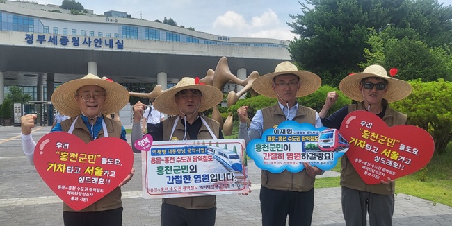 ▲ 홍천군 이장연합회가 3일 세종시를 찾아 용문~홍천 광역철도의 군민 염원을 알리는 홍보활동을 전개했다.ⓒ홍천군