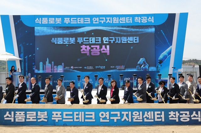 ▲ 포항시는 3일 북구 흥해읍 포항융합기술산업지구에서 ‘식품로봇 푸드테크 연구지원센터’ 착공식을 개최했다.ⓒ포항시