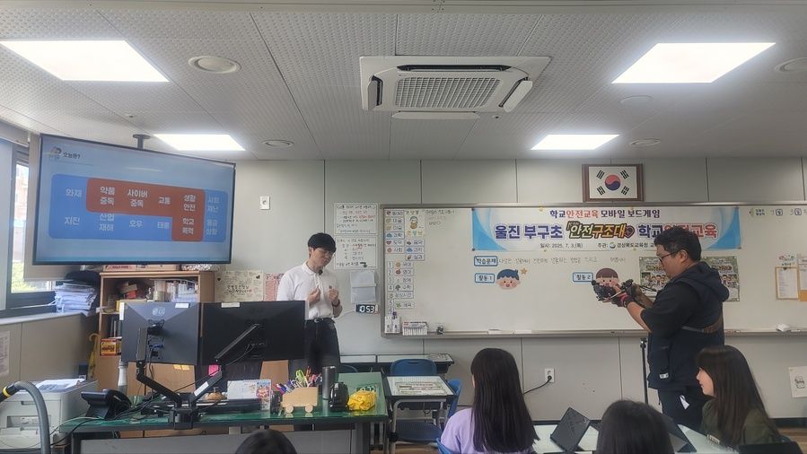 ▲ 경북교육청(교육감 임종식)은 3일, 울진군에 있는 울진부구초등학교 6학년 학생들을 대상으로 온라인 기반 안전교육 모바일 콘텐츠 ‘K-Edu 안전구조대’를 활용한 안전교육 영상을 촬영했다.ⓒ경북교육청