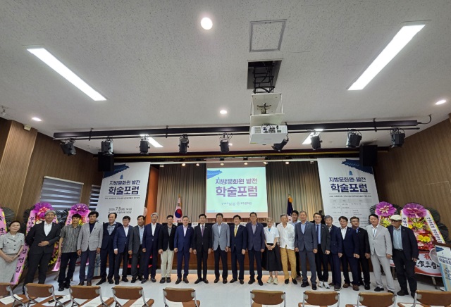 ▲ 포항문화원은 3일 포항문화원 3층 대강당에서 ‘포항문화원, 지역사회와 공진화 방안 모색’ 학술포럼을 개최했다.ⓒ포항문화원