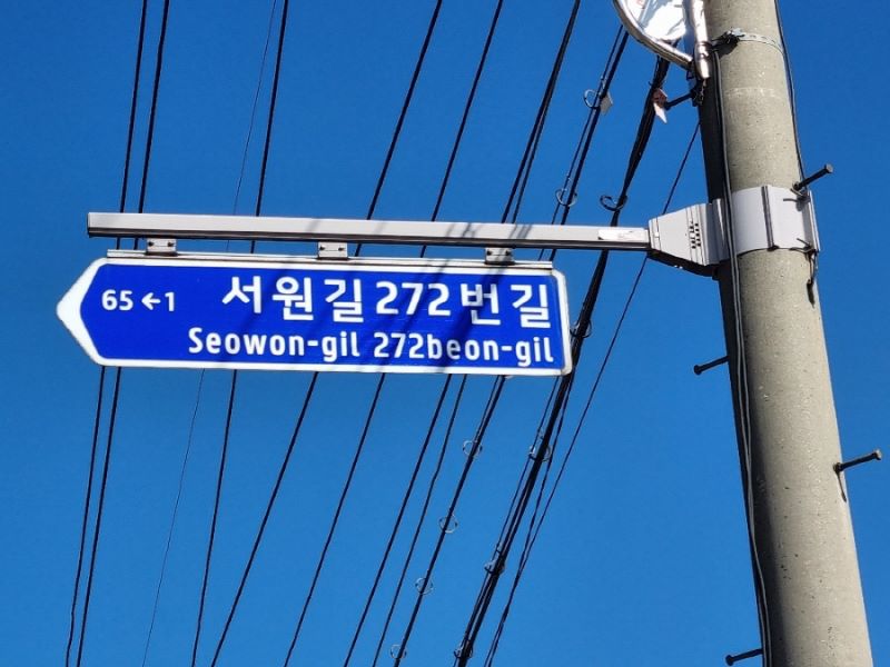 ▲ 아산시가 방문의 해를 맞아 대대적 정비에 나선 주소정비 시설물.ⓒ아산시