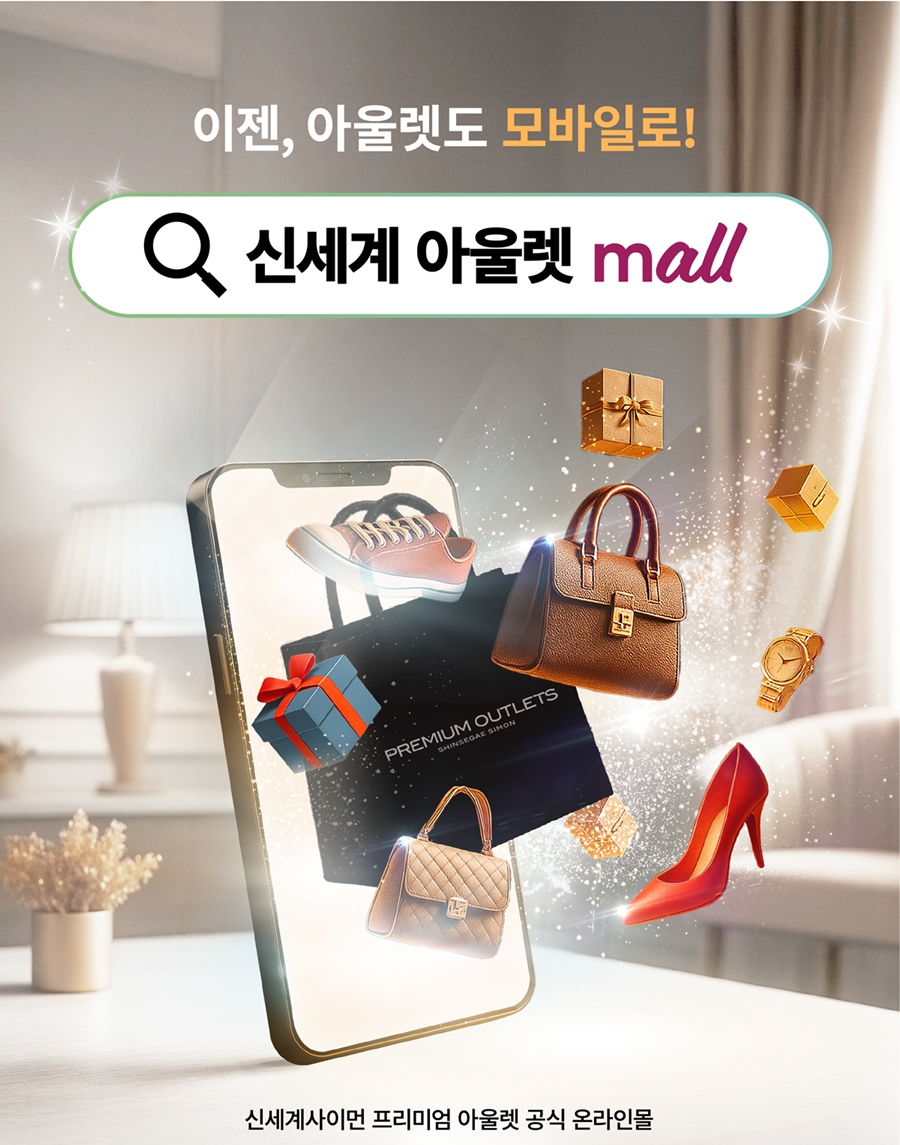 ▲ ⓒ신세계사이먼
