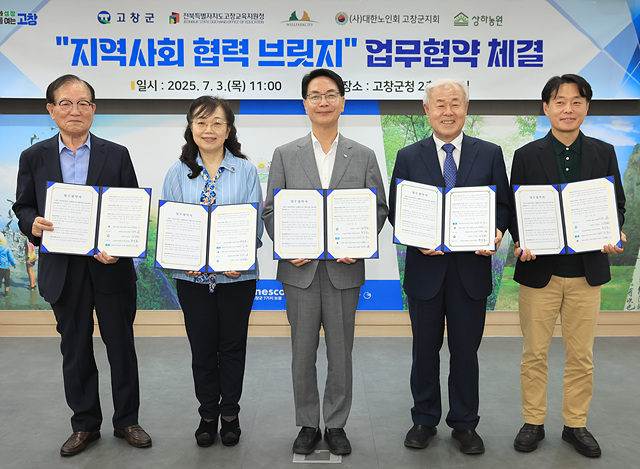 ▲ ⓒ고창군 제공, 김종성 기자