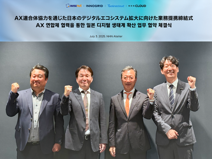 ▲ ⓒNHN클라우드