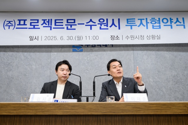 ▲ 지난 6월 30일 투자협약을 체결한 ㈜프로젝트문의 김지훈 대표와 이재준 수원시장(오른쪽). ⓒ수원시 제공