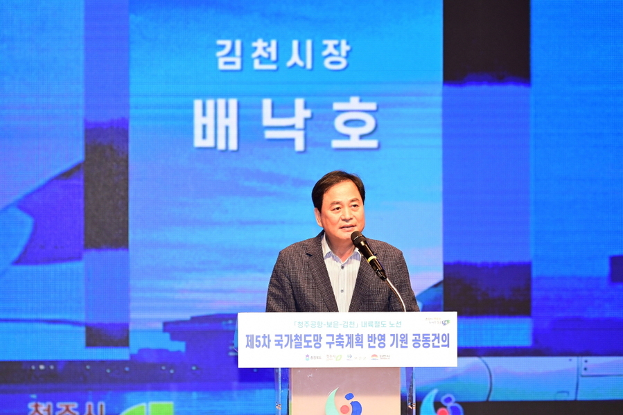 ▲ 배낙호 김천시장이 인사말을 하고있다ⓒ