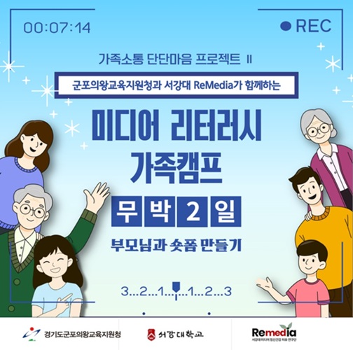 ▲ 행사 포스터.ⓒ서강대