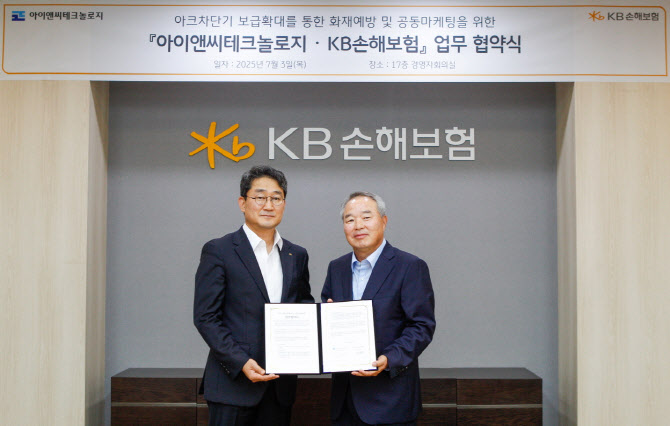 ▲ KB손해보험이 아이앤씨테크놀로지와 아크차단설비 보급확대를 통한 화재예방과 공동마케팅을 위한 업무협약(MOU)을 체결했다. 지난 3일 협약식에 참석한 KB손해보험 박상규 일반보험부문장과 아이앤씨테크놀로지 박창일 대표이사가 함께 기념촬영을 하고있다. ⓒKB손보