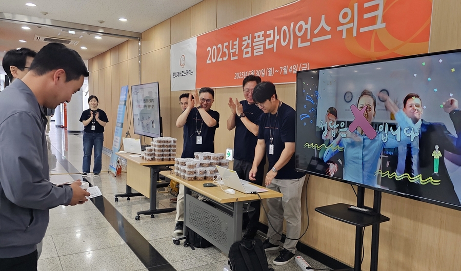 ▲ 한화에어로스페이스 임직원들이 지난 2일 아산사업장에서 진행된 '컴플라이언스 위크' 행사에 참여하고 있다. ⓒ한화에어로스페이스