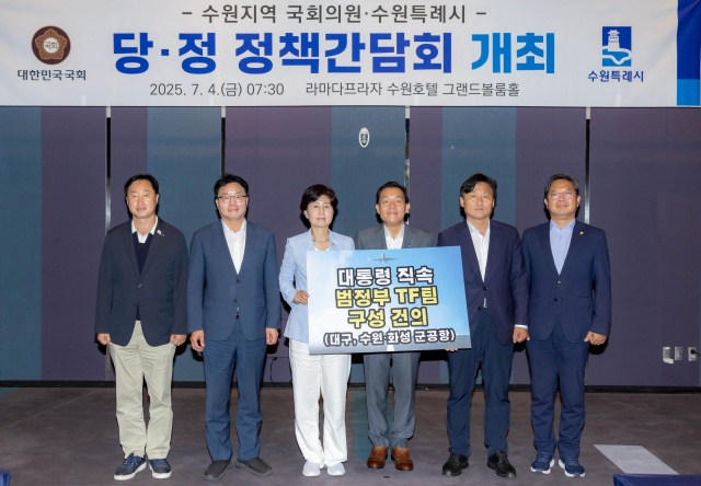 ▲ 이재준 수원시장(오른쪽 3번째), 백혜련(왼쪽 3번째)·김영진(오른쪽 2번째)·김승원(오른쪽 1번째)·염태영(왼쪽 2번째)·김준혁(왼쪽 1번째) 의원이 ‘대통령 직속 범정부 군공항 이전 TF팀’ 구성을 건의하는 내용이 담긴 팻말을 들고 기념촬영을 하고 있다. ⓒ수원시 제공