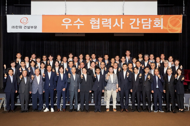 ▲ '2025년도 우수협력사 간담회'에 참석한 한화 건설부문 김승모 대표이사(앞줄 왼쪽 여덟 번째)를 비롯한 임직원과 협력사 대표들이 기념촬영을 하고 있다.ⓒ한화 건설부문