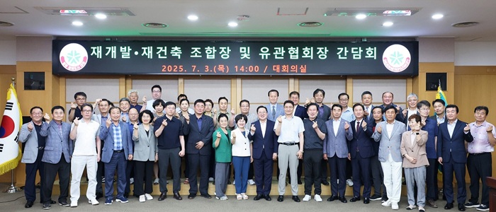 ▲ 이장우 시장이 재개발·재건축 조합장, 건설 관련 협회장 등 50여 명이 참석한 가운데 간담회를 열었다.ⓒ대전시