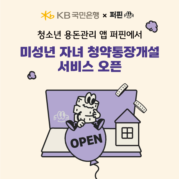 ▲ ⓒ국민은행