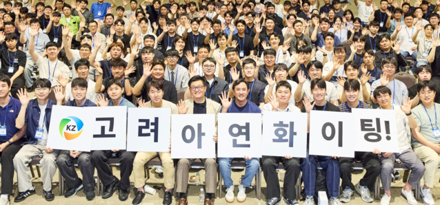 ▲ 지난 1일 울산 전시 컨벤션센터에서 열린 'KZ 이음의 장'에서 임직원들이 기념 촬영을 하고 있다. ⓒ고려아연
