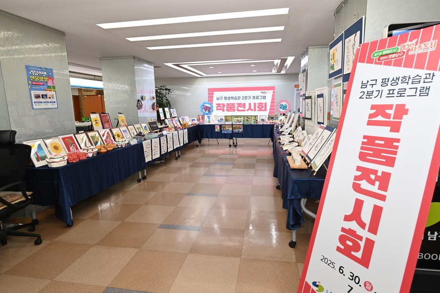 ▲ 대구 남구는 주민과 함께하는 평생학습 문화 확산을 위해 남구 평생학습관 2분기 강좌 작품전시회를 열었다.ⓒ남구청