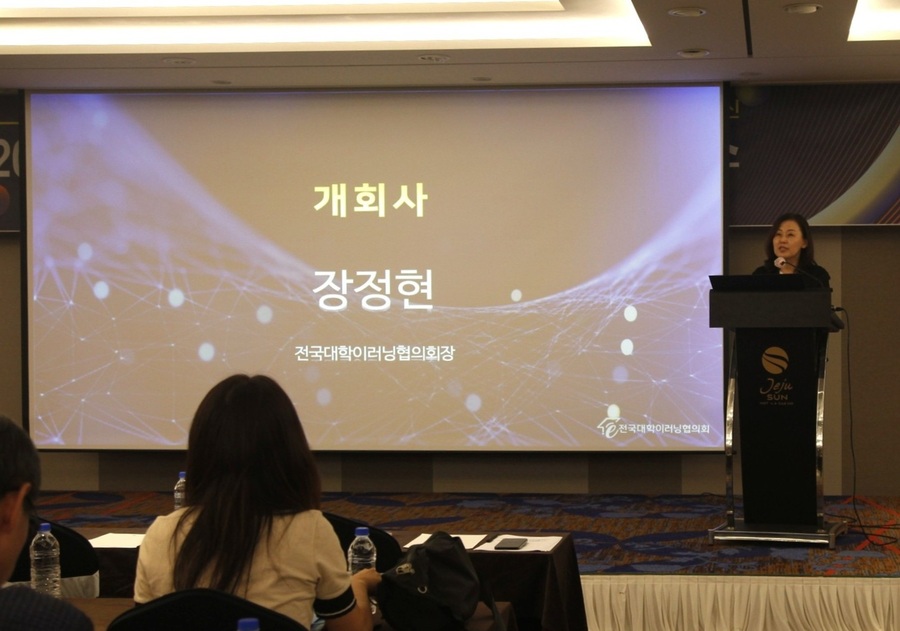 ▲ 대구한의대학교(총장 변창훈)는 지난 7월 1일부터 3일까지 제주 썬호텔에서 개최된 ‘2025 전국대학이러닝협의회 하계 컨퍼런스’를 성공적으로 마쳤다.ⓒ대구한의대