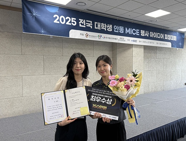 ▲ 동덕여대 학생들이 주축을 이룬 '팔방문인팀이 '2025 전국 대학생 안동 MICE 행사 아이디어 피칭대회'에서 최우수상을 받았다.ⓒ동덕여대