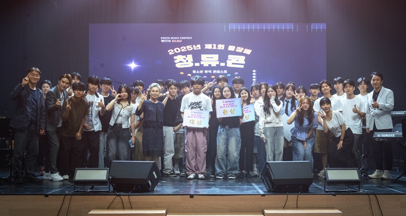 ▲ 제1회 디지털서울문화예술대 총장배 청소년 뮤직 콘테스트 결선에 오른 진출자들이 단체 기념사진을 찍고 있다.ⓒ서울문화예술대