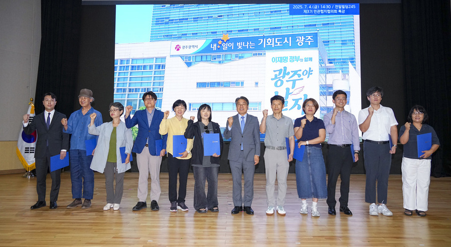 ▲ 강기정 광주광역시장이 4일 오후 동구 전일빌딩245에서 제3기 광주광역시 민관협치협의회 위원들에게 위촉장을 수여한 뒤 기념촬영을 하고 있다.
ⓒ광주광역시 제공