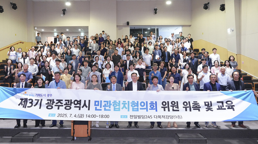 ▲ 강기정 광주광역시장이 4일 오후 동구 전일빌딩245에서 제3기 광주광역시 민관협치협의회 위원들에게 위촉장 수여와 시정 운영 방향을 설명한 뒤 기념촬영을 하고 있다.
ⓒ광주광역시 제공
