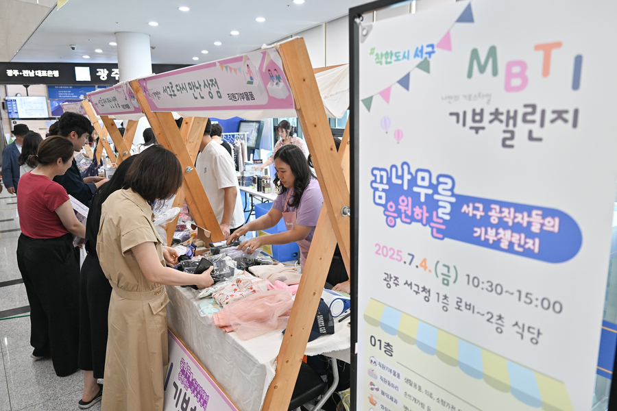 ▲ 광주 서구청 직원들과 주민들이 4일 서구청 1층에서 열린 'MBTI 기부챌린지 바자회'에서 직원기부물품 부스와 천원국시, 김밥 등 먹거리 부스를 살펴보고 있다. 
ⓒ광주광역시 서구청 제공