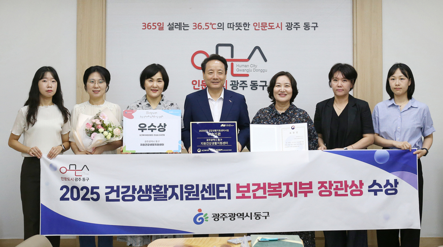 ▲ ⓒ광주광역시 동구청 제공