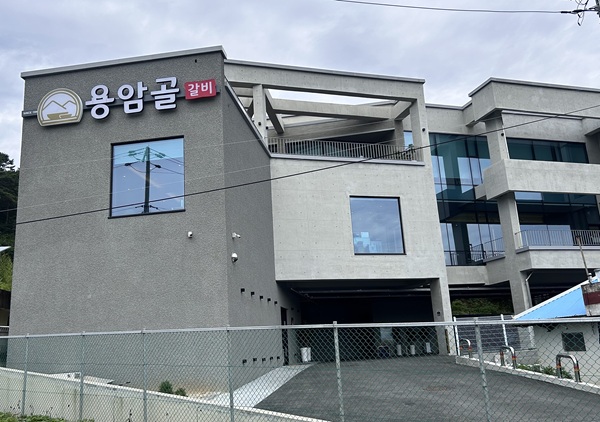 ▲ 2025 세종 뿌리깊은 가게로 선정된 용암골 식당.ⓒ세종시
