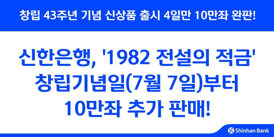 ▲ ⓒ신한은행