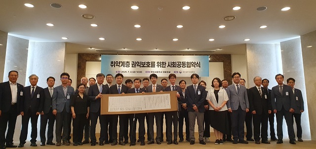 ▲ 한국원자력환경공단은 지난 4일 정부서울청사에서 취약계층 권익보호를 위한 사회공동협약을 체결했다.ⓒ원자력환경공단